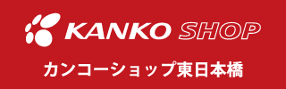 KANKO Shop Higashi-nihonbashi